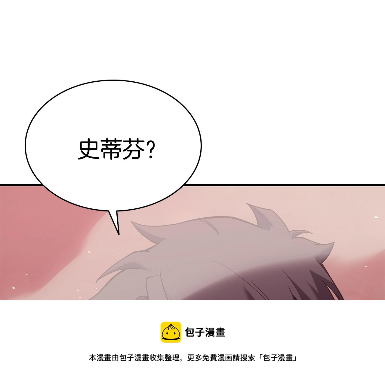 第19话 八大圣物16
