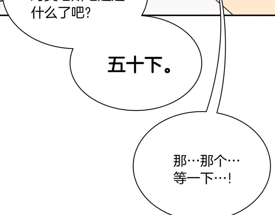 第17话 神位提升187
