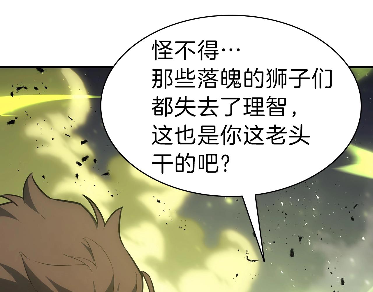 第39话 发疯的野兽们210