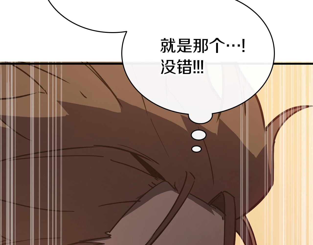 第19话 八大圣物267