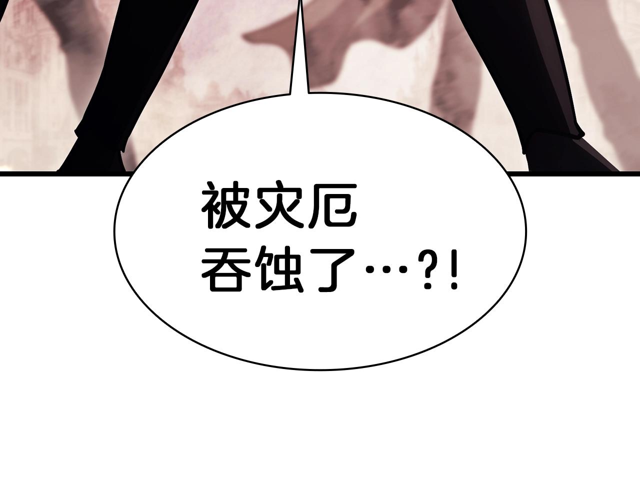 第48话 重生的灾厄304