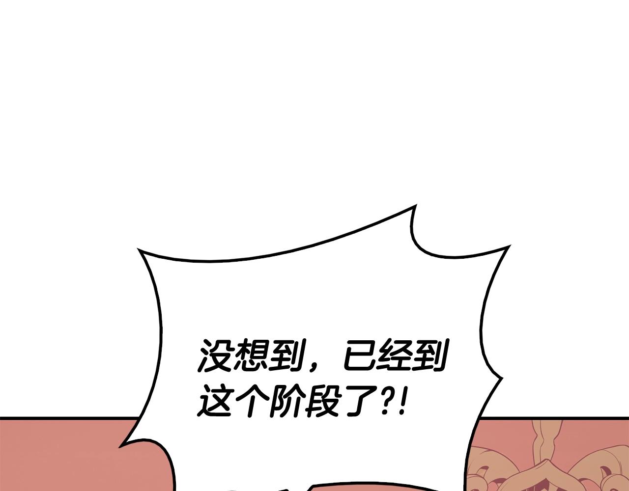 第19话 八大圣物139