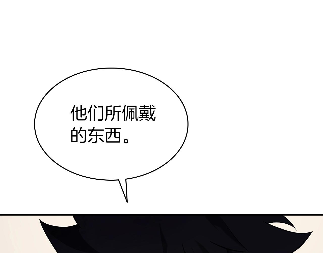 第4话 圣团组织209