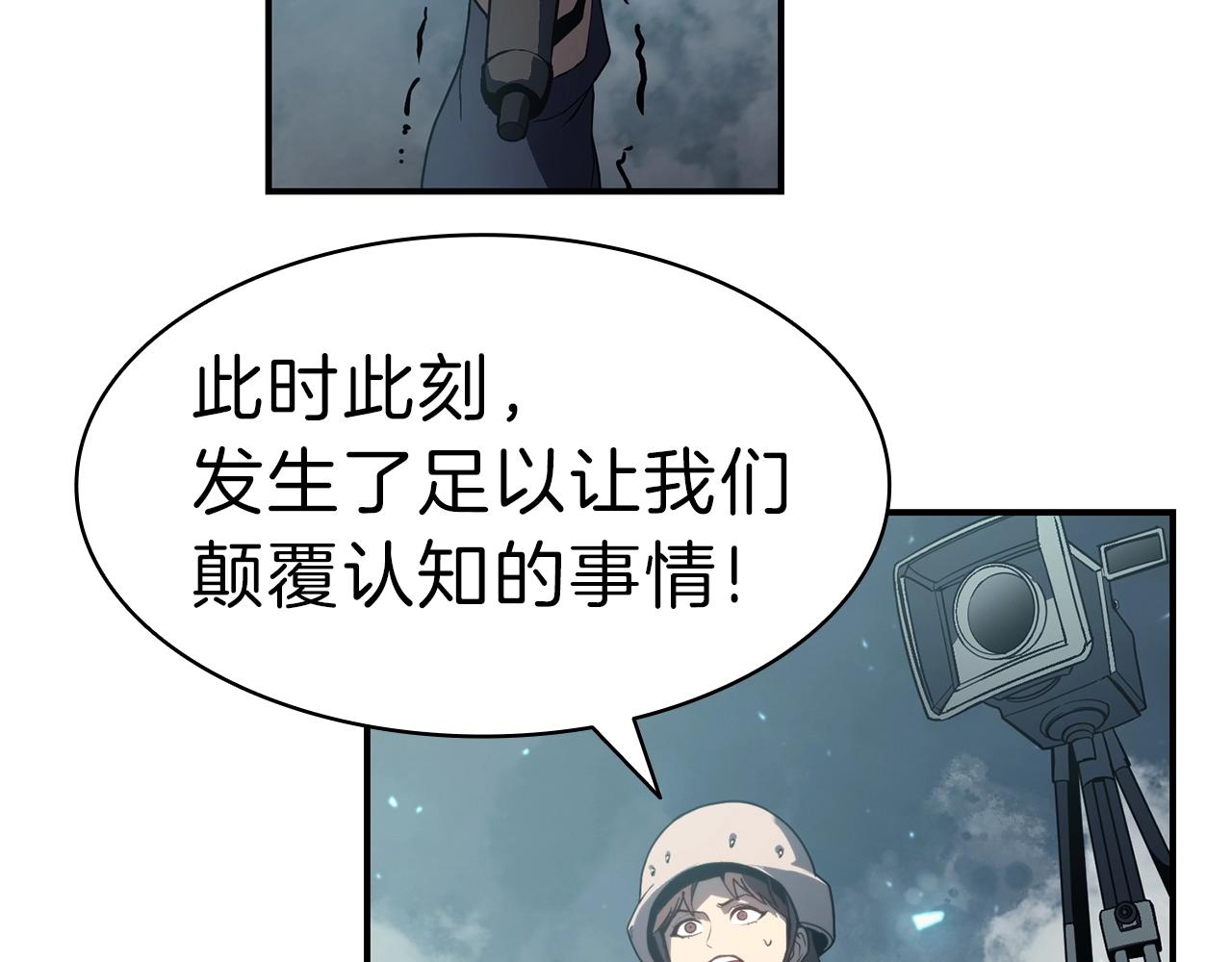 第39话 发疯的野兽们72