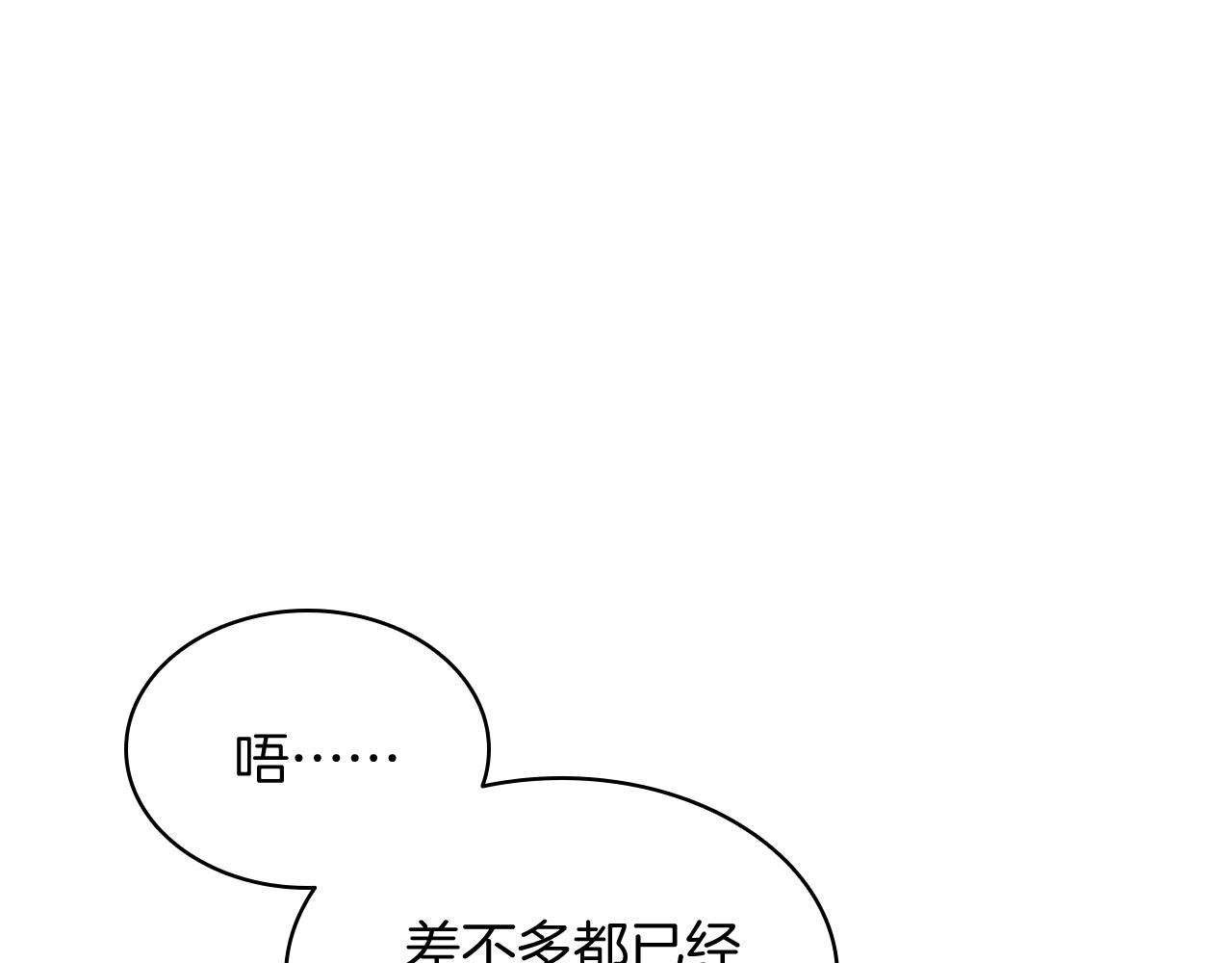 第2话 蛇夫座42