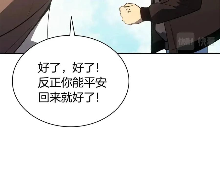 第11话 捕获貔貅38