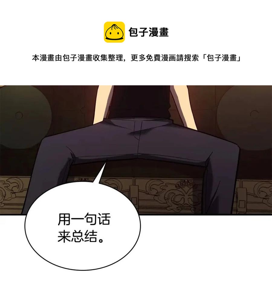 第18话 争夺圣物216
