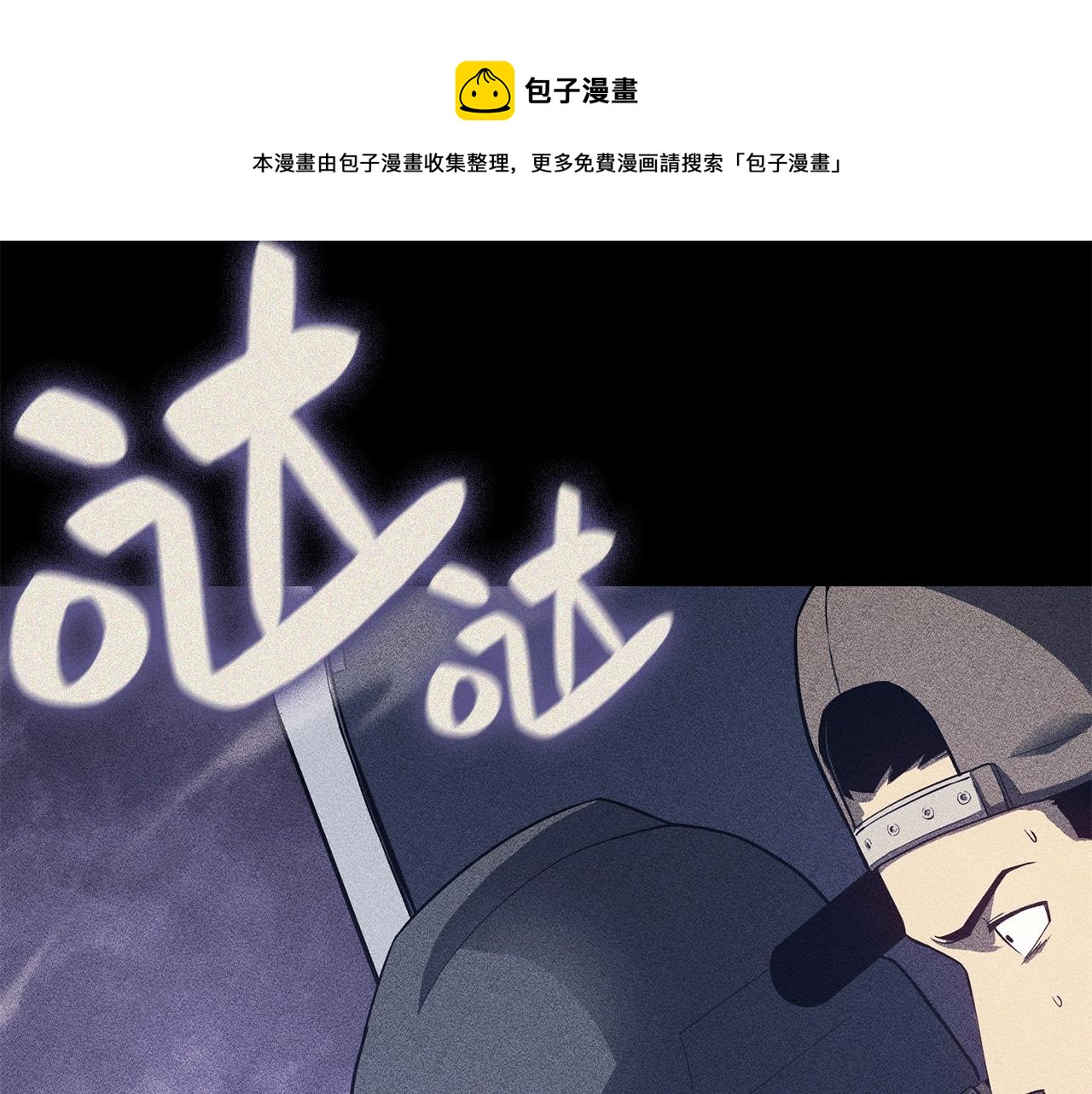 第19话 八大圣物220