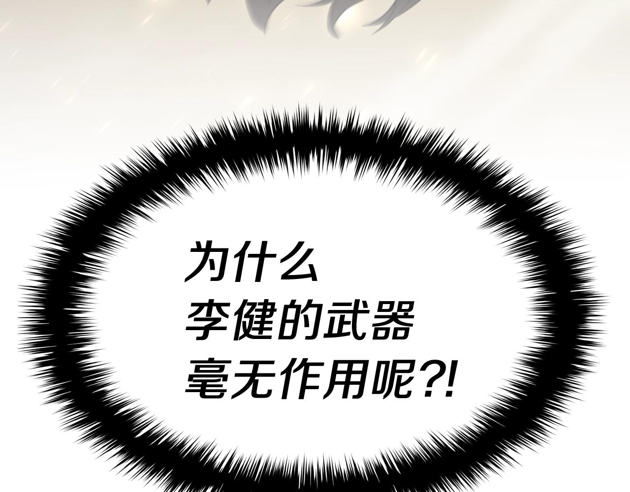 第21话 久违合作145