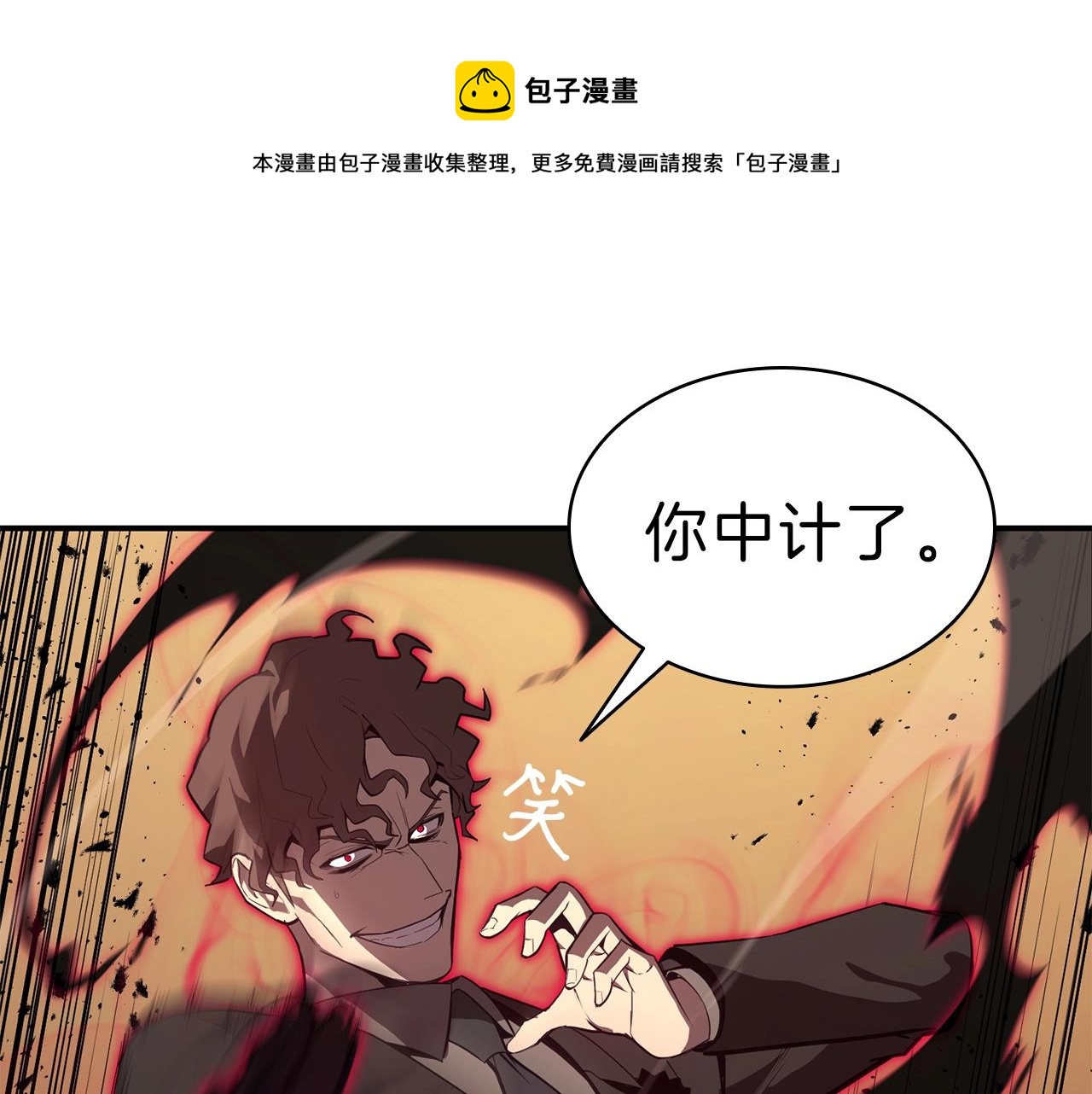 第29话 拿走你的核30