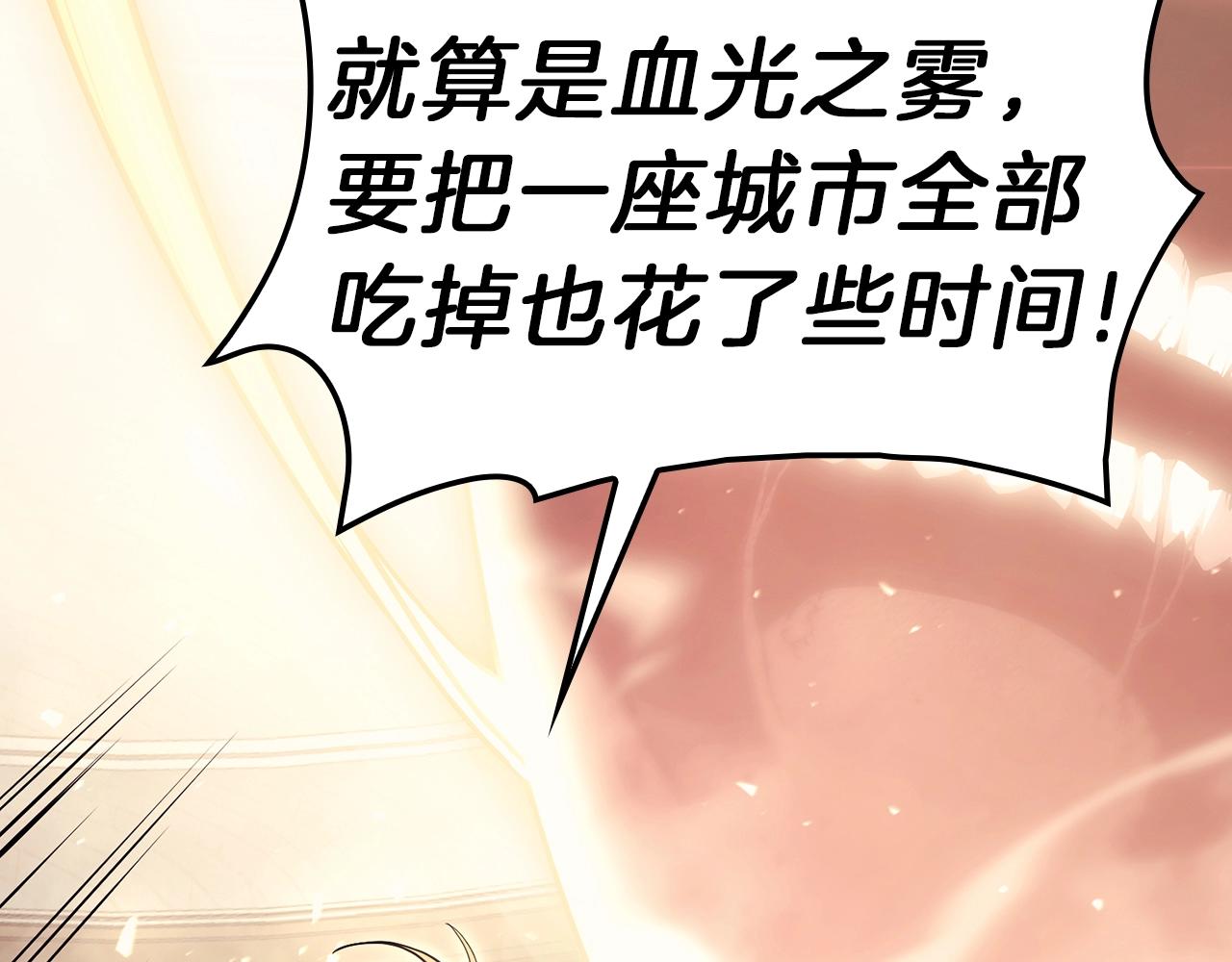 第48话 重生的灾厄339