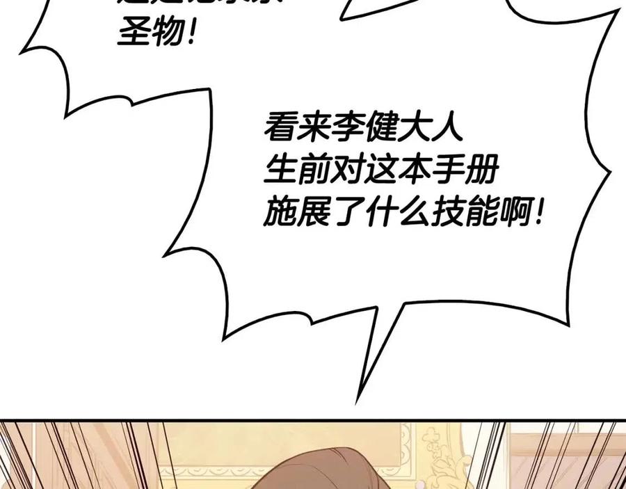 第14话 自私圣女39