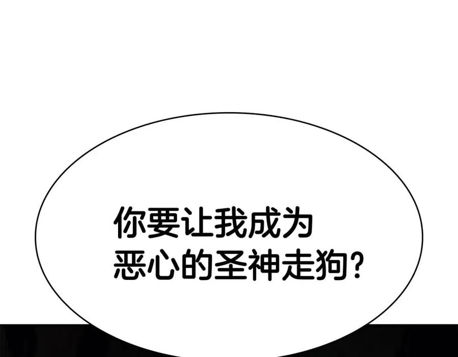 第18话 争夺圣物217