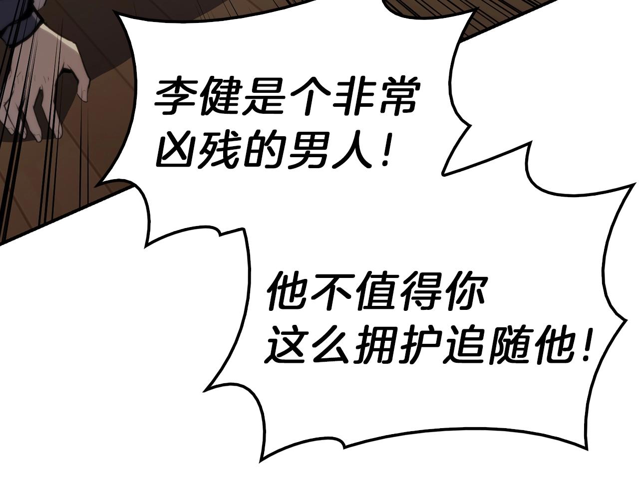 第32话 剪断深渊258