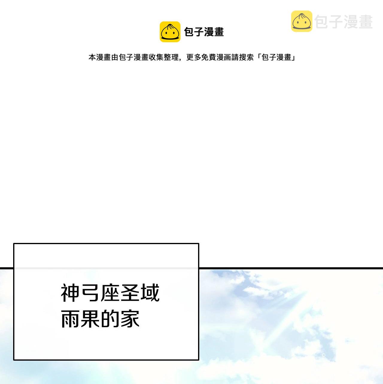 第24话 吃完就跑路0