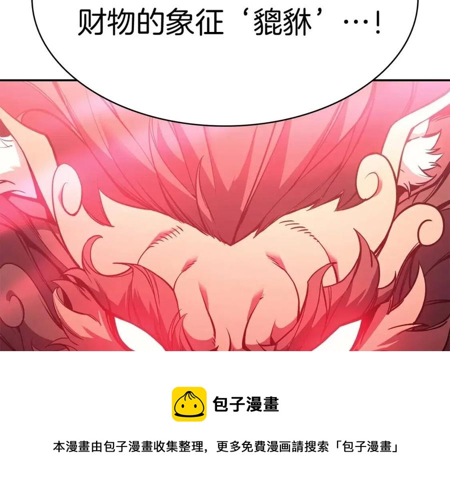 第11话 捕获貔貅92