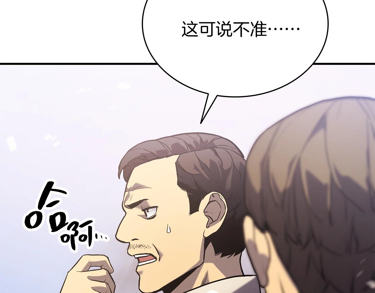 第2话 蛇夫座404