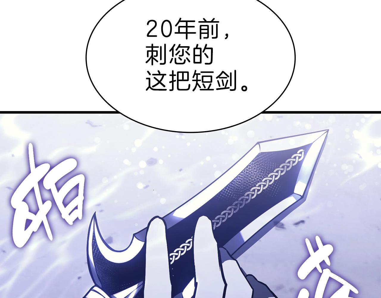 第43话 不详的短剑89