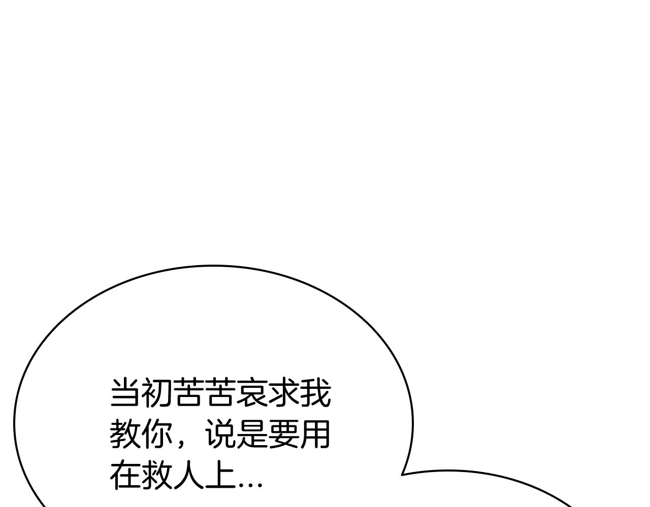第19话 八大圣物127
