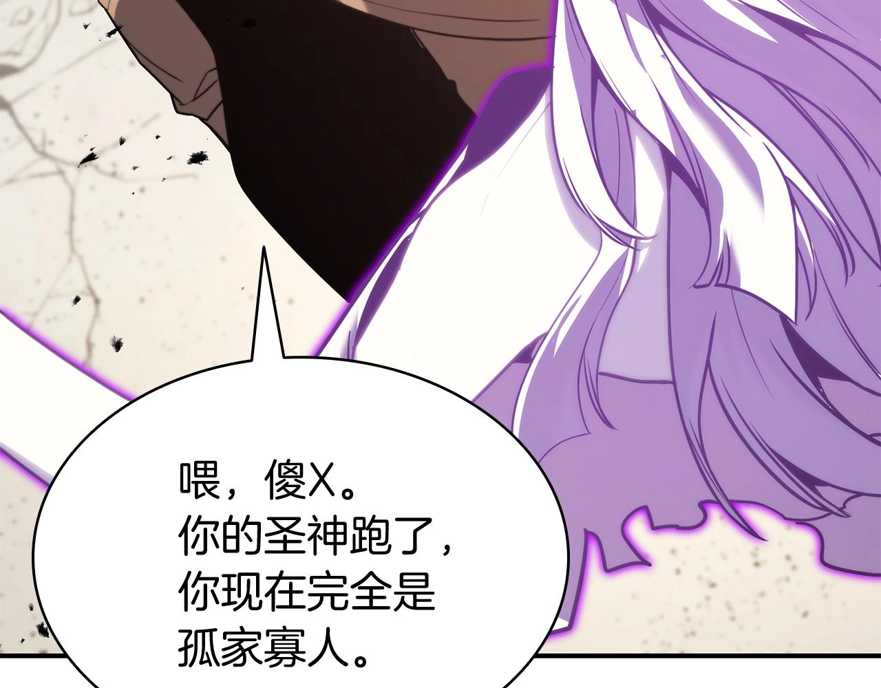 第34话 圣神败退256