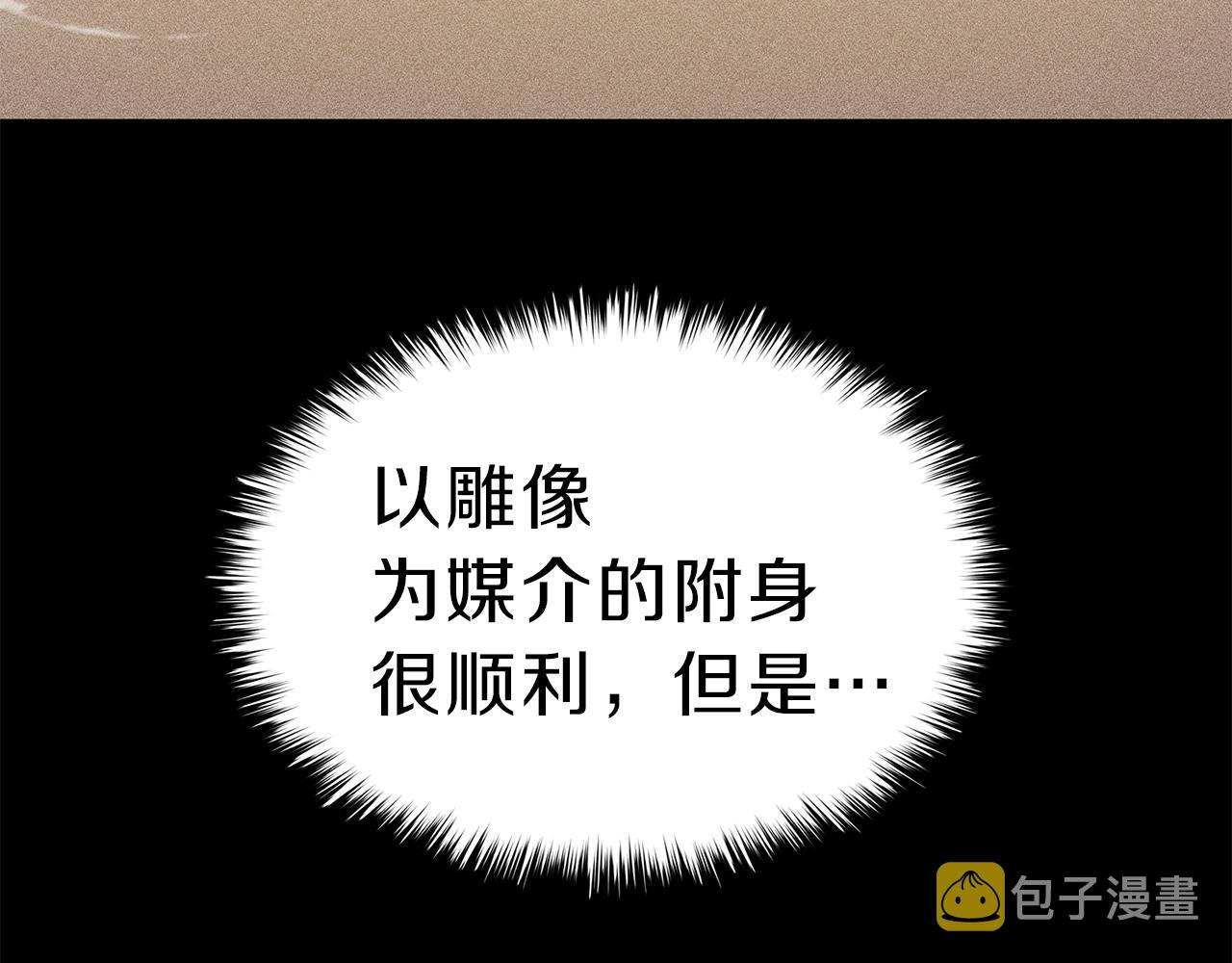 第32话 剪断深渊141