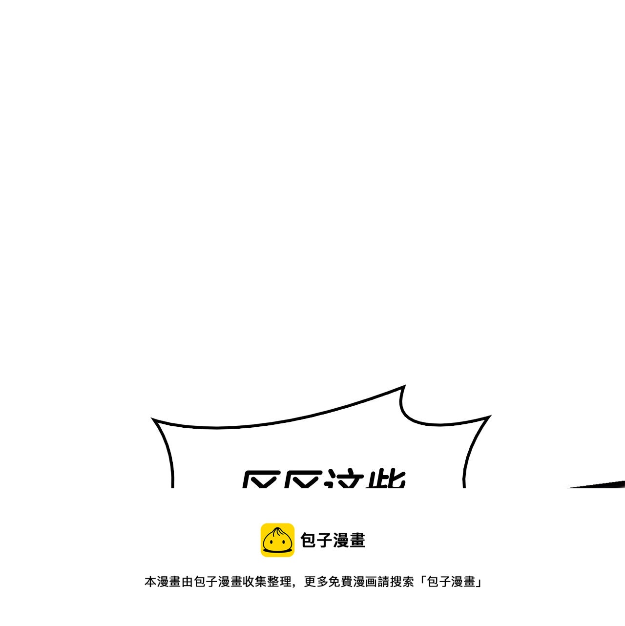第22话 斗气本能56