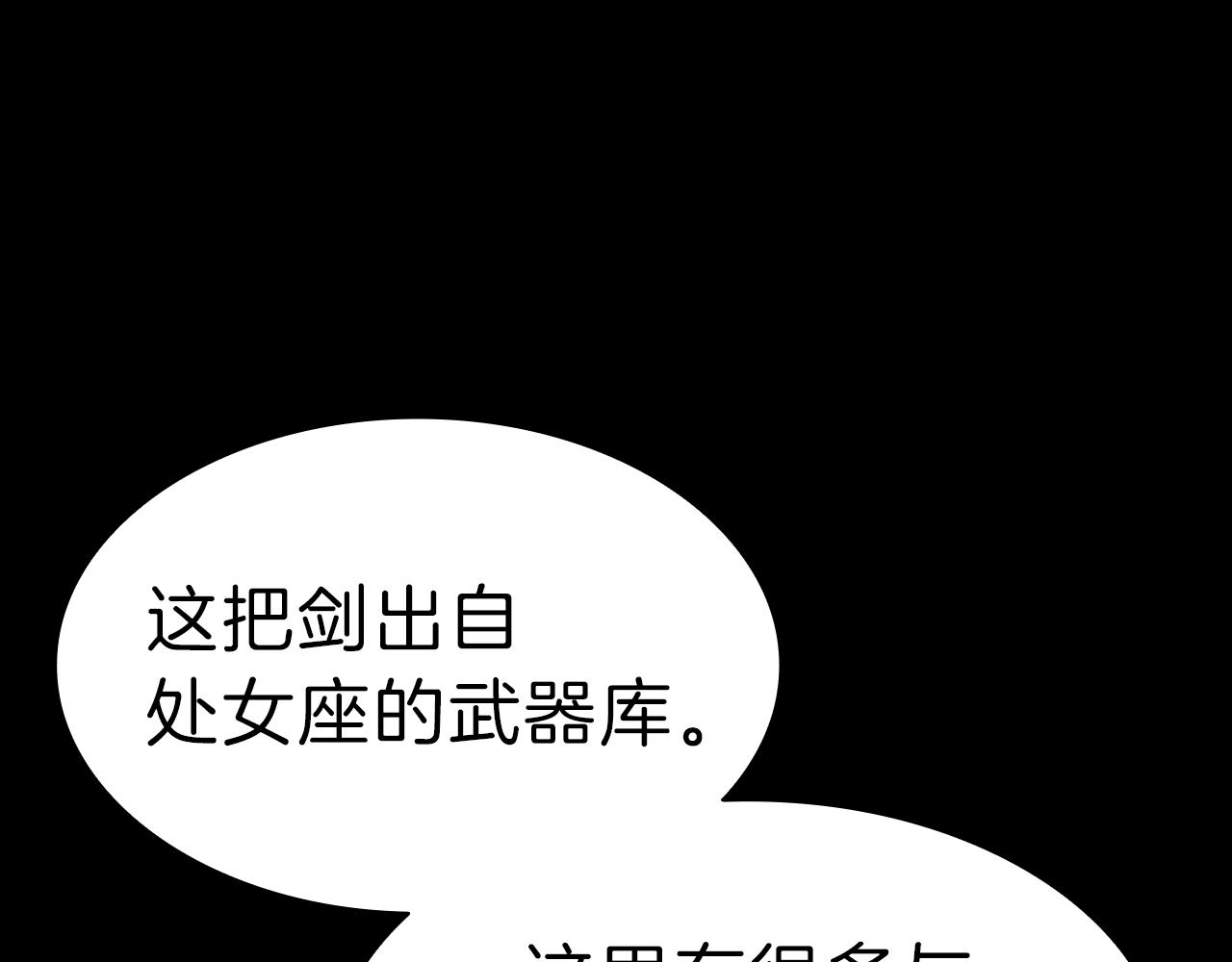 第43话 不详的短剑197