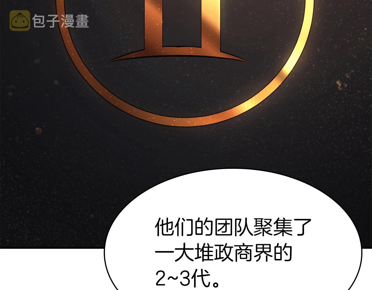 第4话 圣团组织204