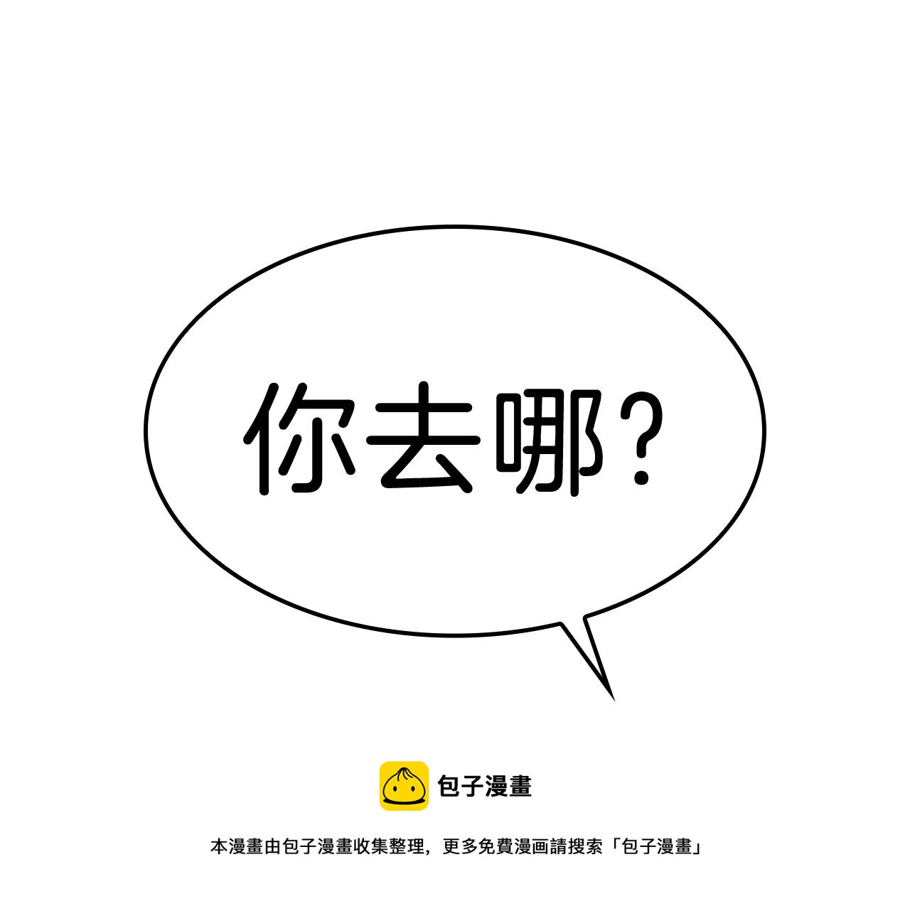 第31话 冒牌圣主162