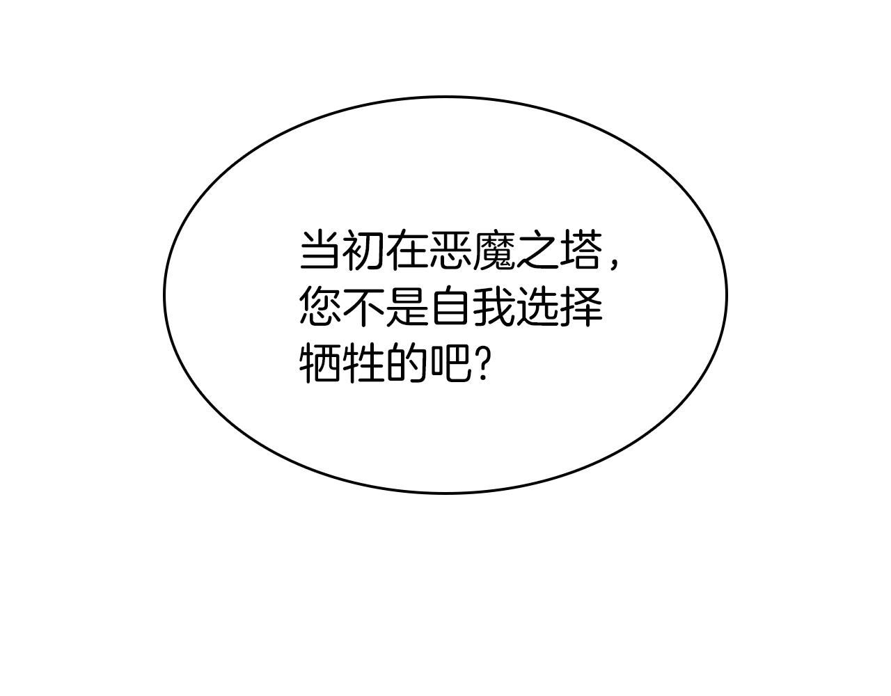 第27话 真相59