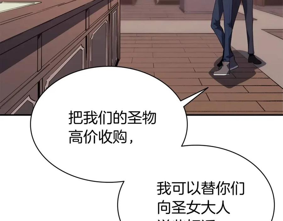 第15话 圣女送礼166