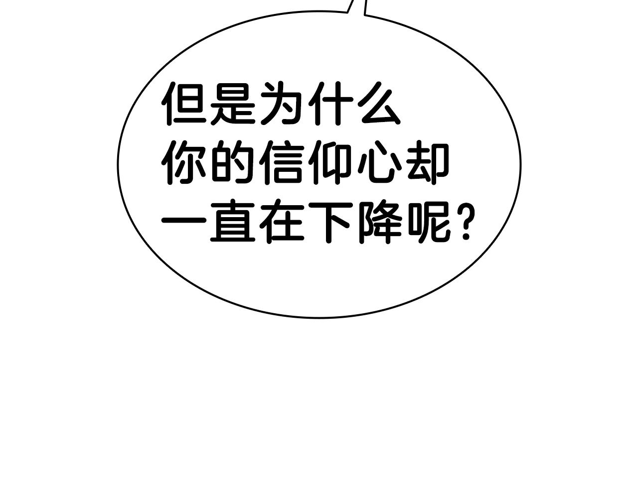 第43话 不详的短剑68