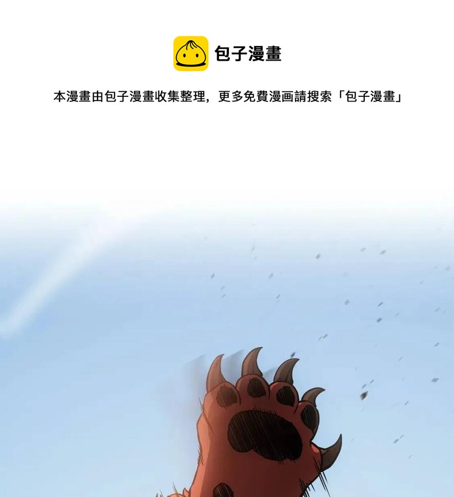 第11话 捕获貔貅200
