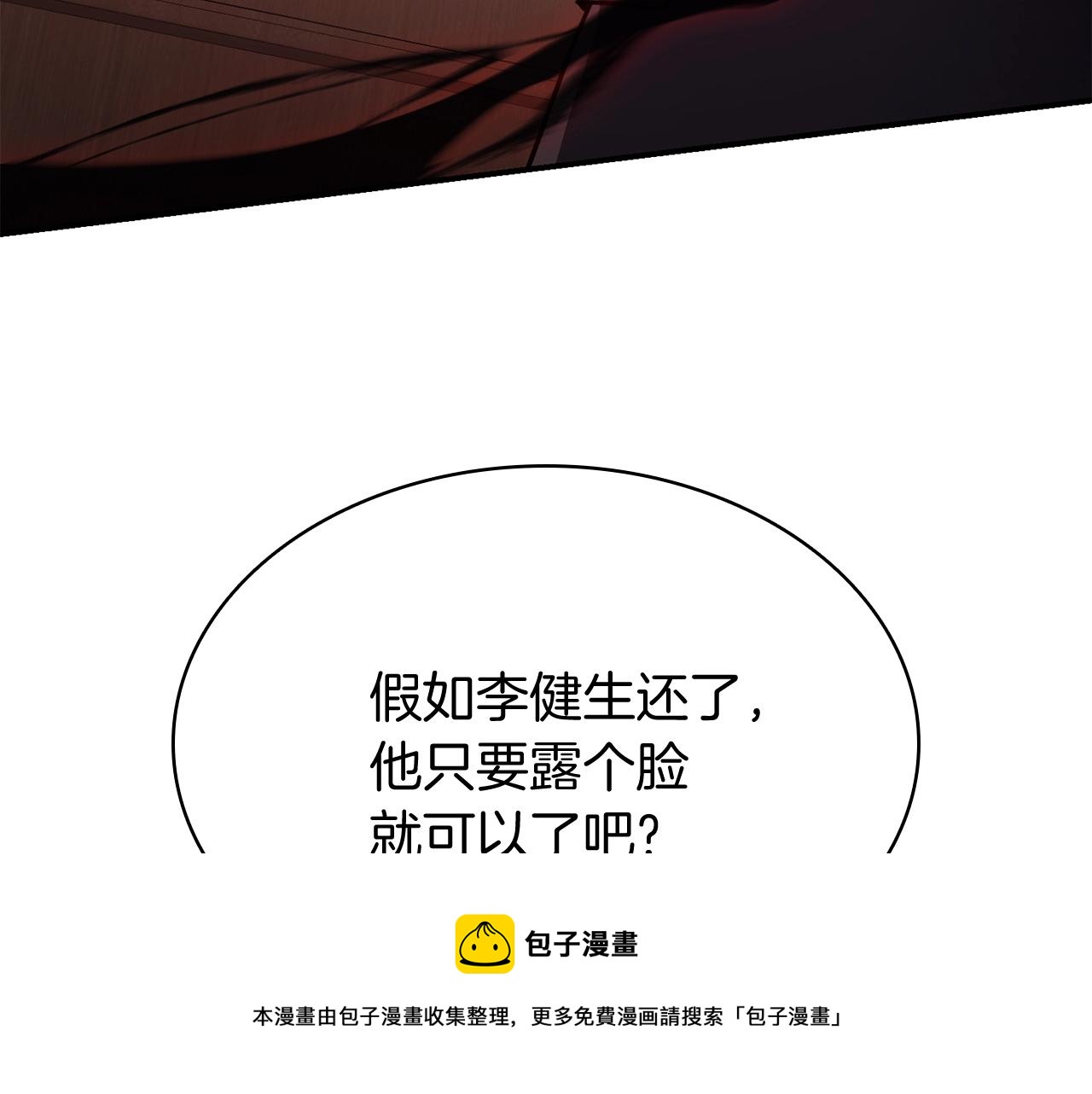 第28话 欢迎仪式54