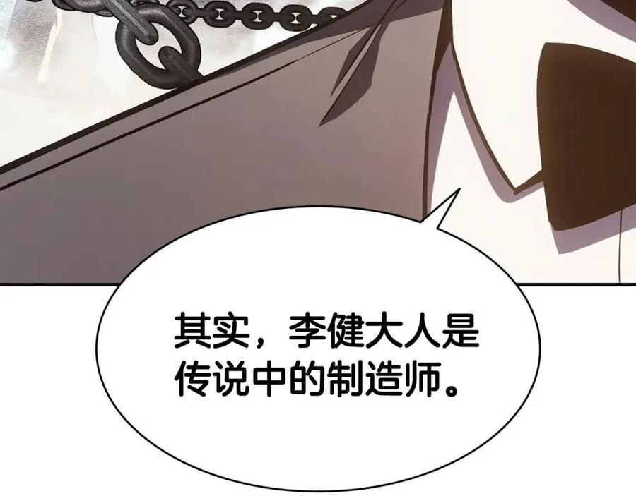 第13话 制造师230