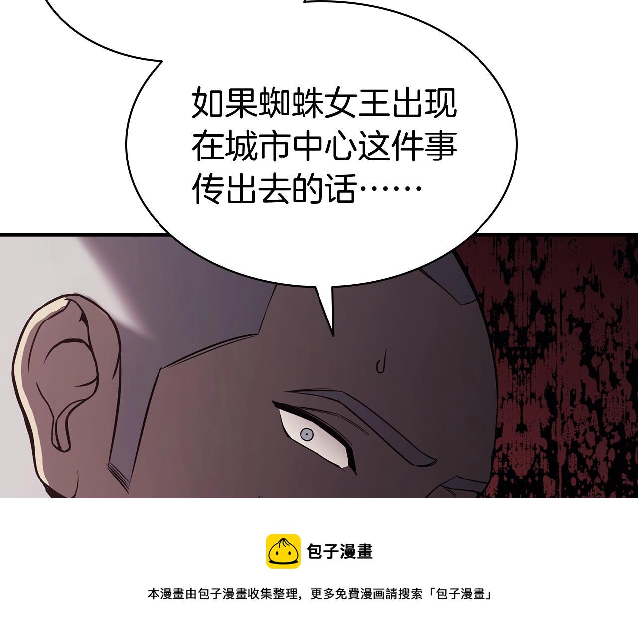 第8话 灾厄克星27