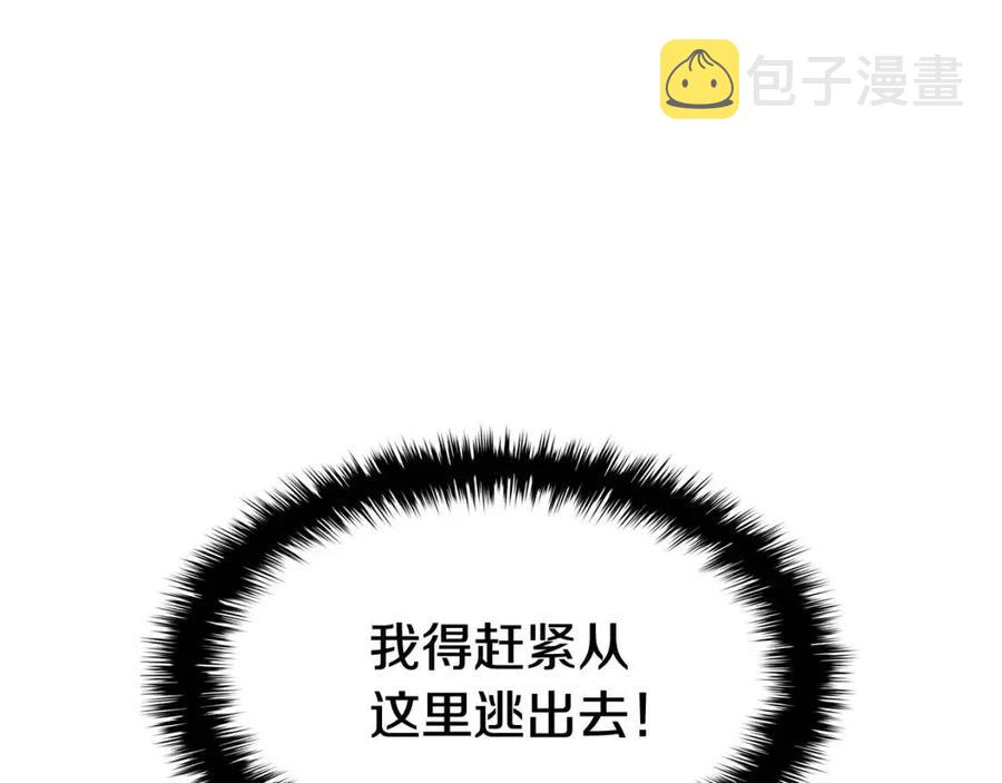 第15话 圣女送礼118
