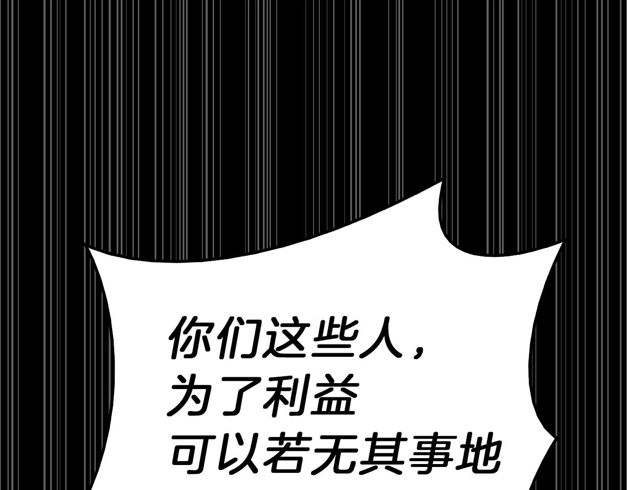 第32话 剪断深渊265