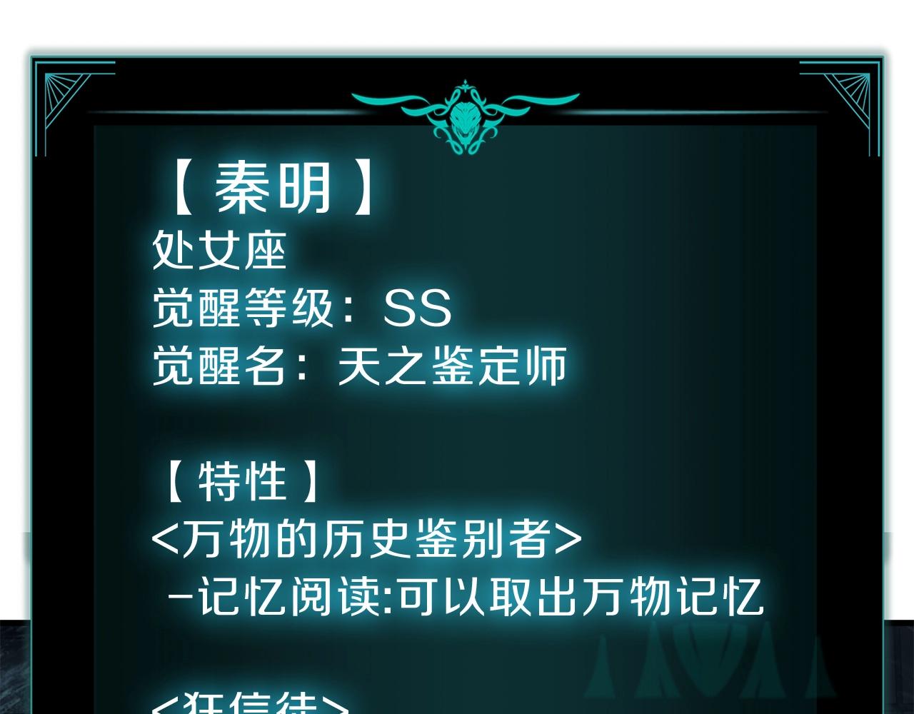 第43话 不详的短剑69