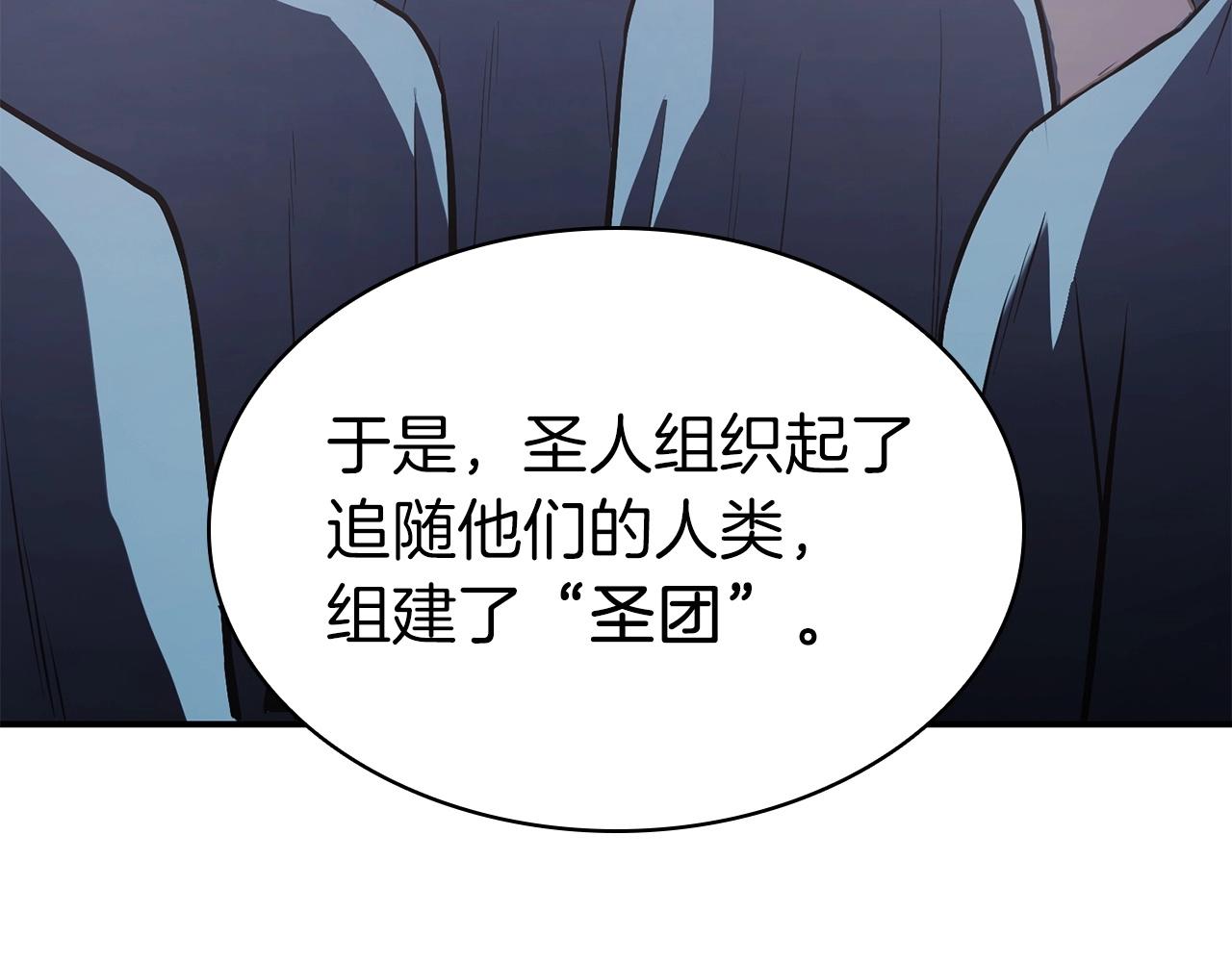 第4话 圣团组织97