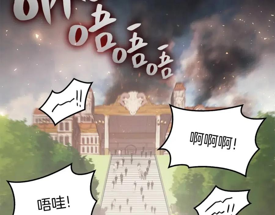 第10话 圣物莱姆210