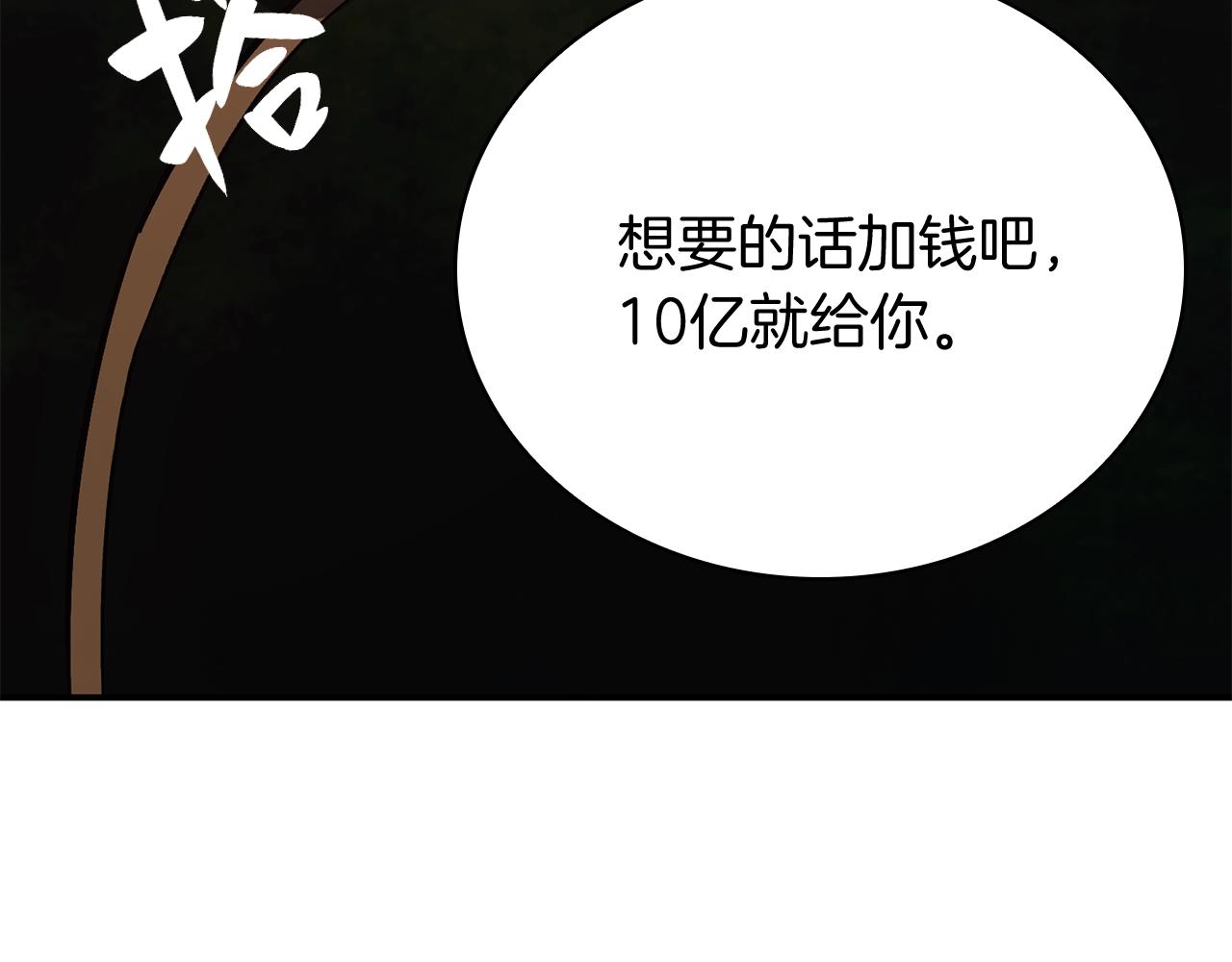 第19话 八大圣物51