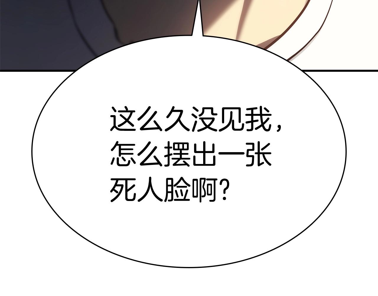 第8话 灾厄克星278