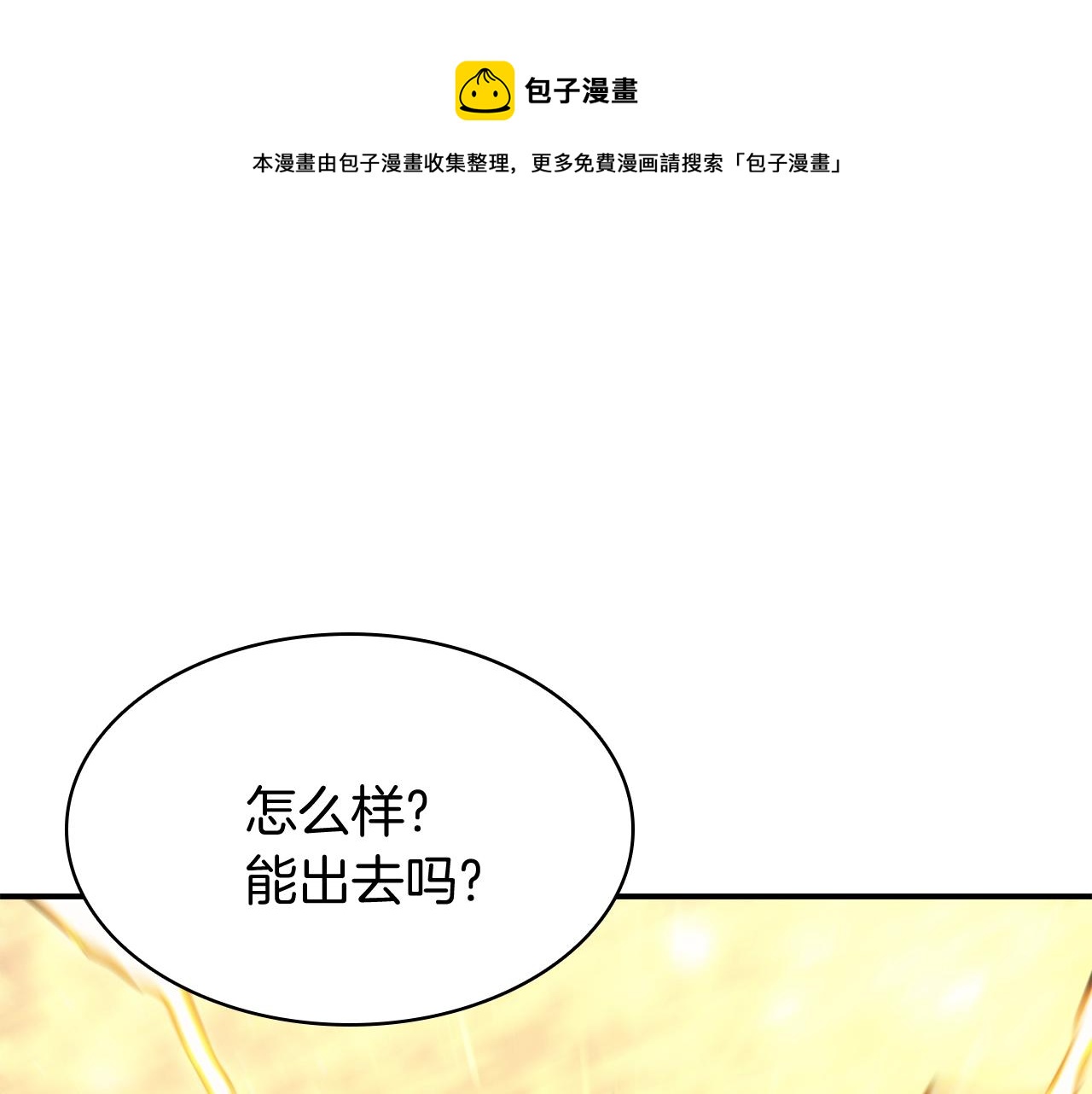 第21话 久违合作148