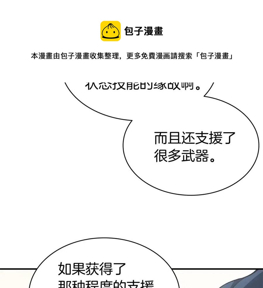 第12话 宣战发表184