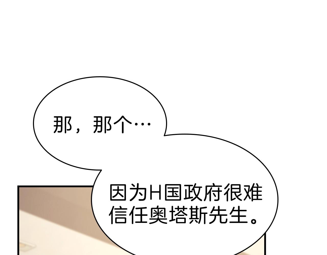 第31话 冒牌圣主27