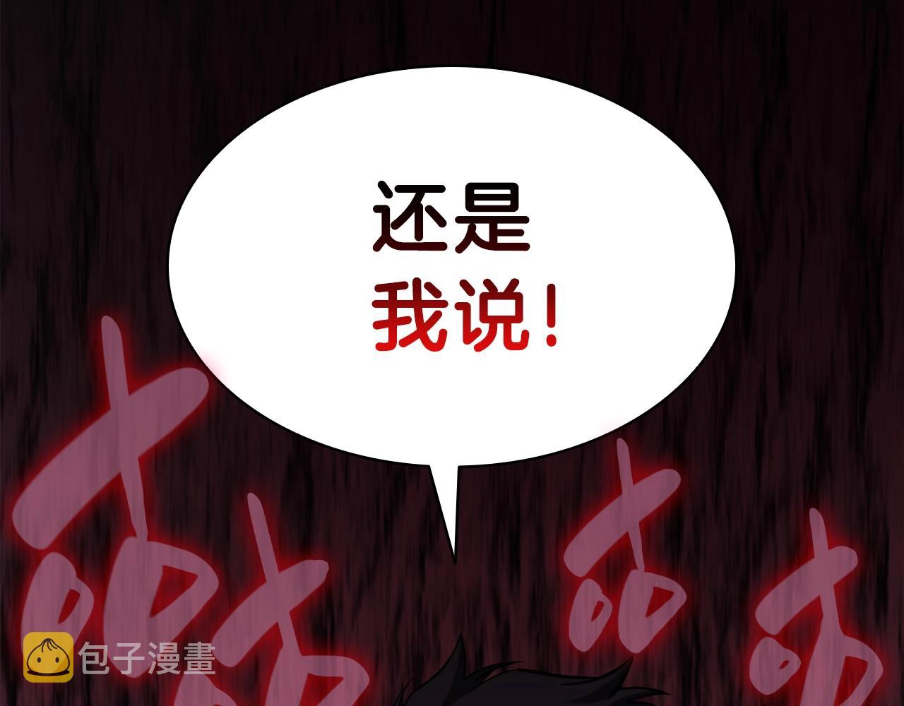 第32话 剪断深渊56