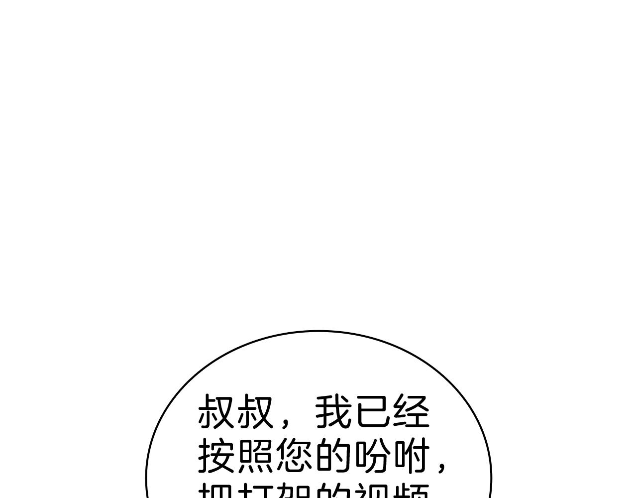 第35话 天之桥270