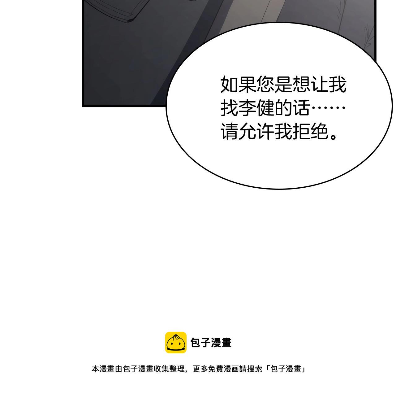 第3话 生死传闻142