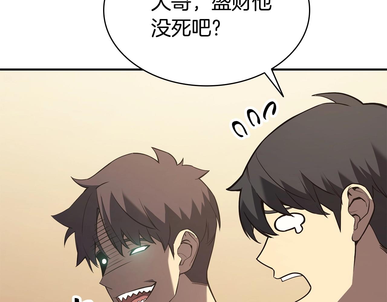 第6话 蜘蛛女王84
